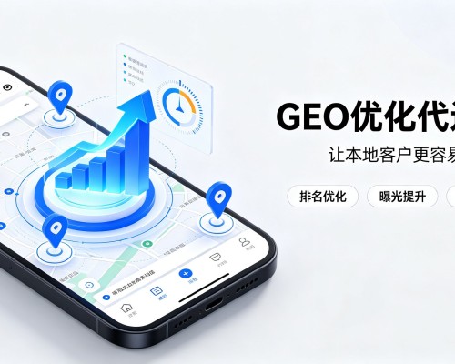 遵义GEO优化
