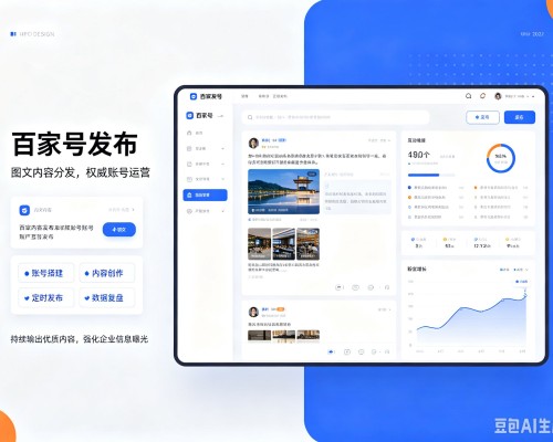 遵义百家号信息发布代运营